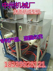 創新與傳承 中州食品機械廠家直銷的仿手工全自動面筋成型機